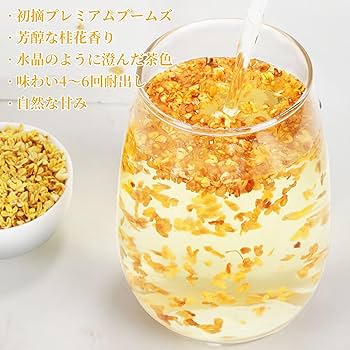 Amazon | Wanhua Hall 桂花茶 金木犀茶 桂花 60g 金木犀 お茶
